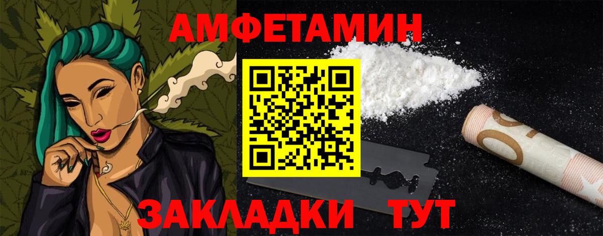 АМФЕТАМИН 98% Ногинск