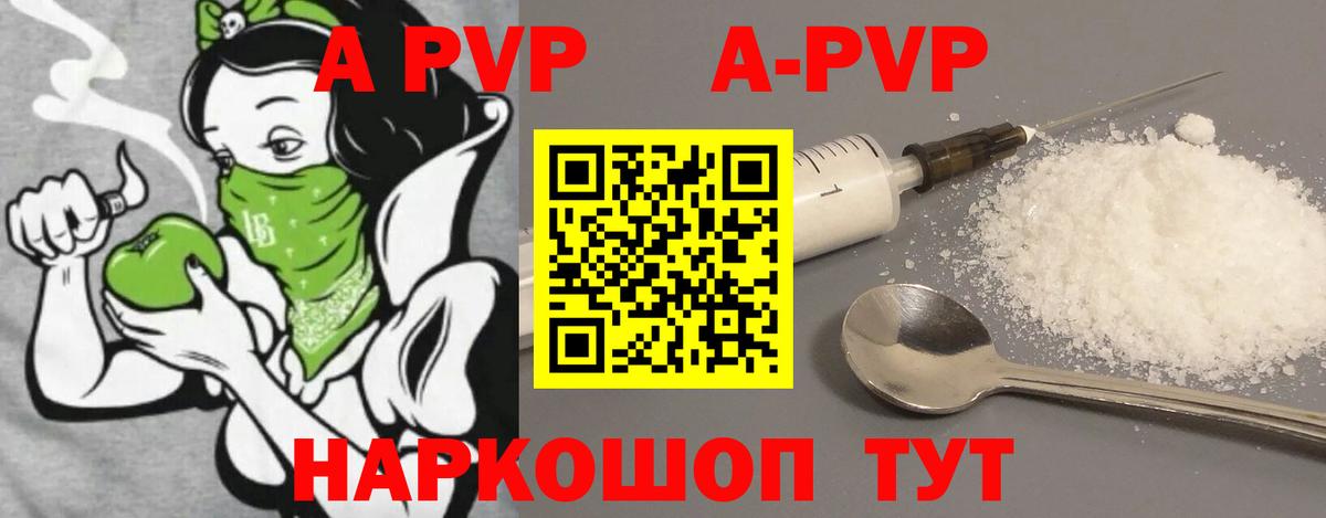 Alpha PVP  А ПВП СК КРИС  Ногинск  Вход с VPN  Alpha PVP крисы CK  A PVP VHQ 