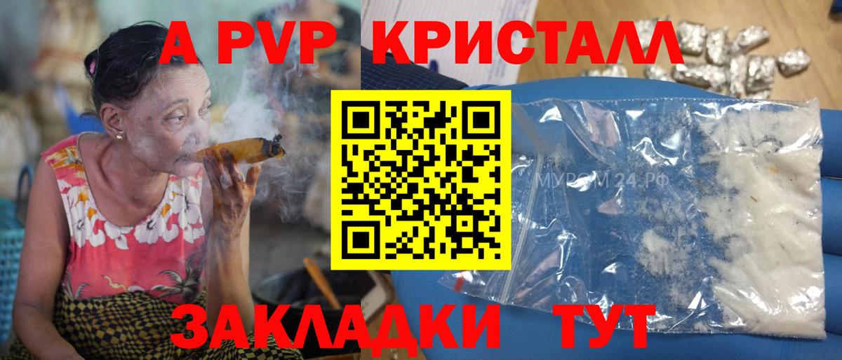 Alpha PVP крисы CK Ногинск