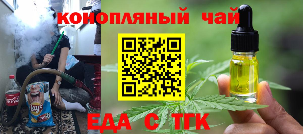 Ногинск  Печенье с ТГК конопля  Вход с VPN 