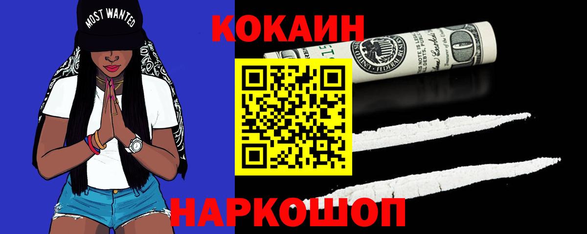 Cocaine Перу  Вход с VPN  Ногинск  Cocaine Боливия 