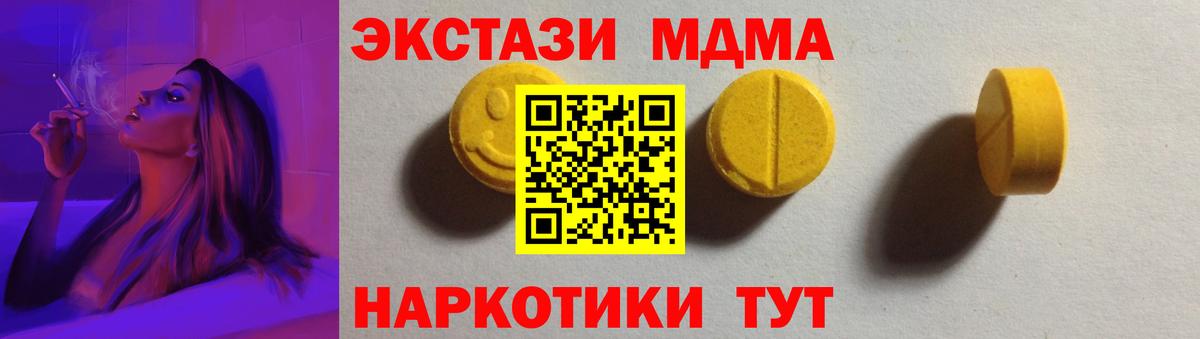 Ногинск  Ecstasy  ЭКСТАЗИ Дубай  Вход с VPN  Ecstasy круглые 