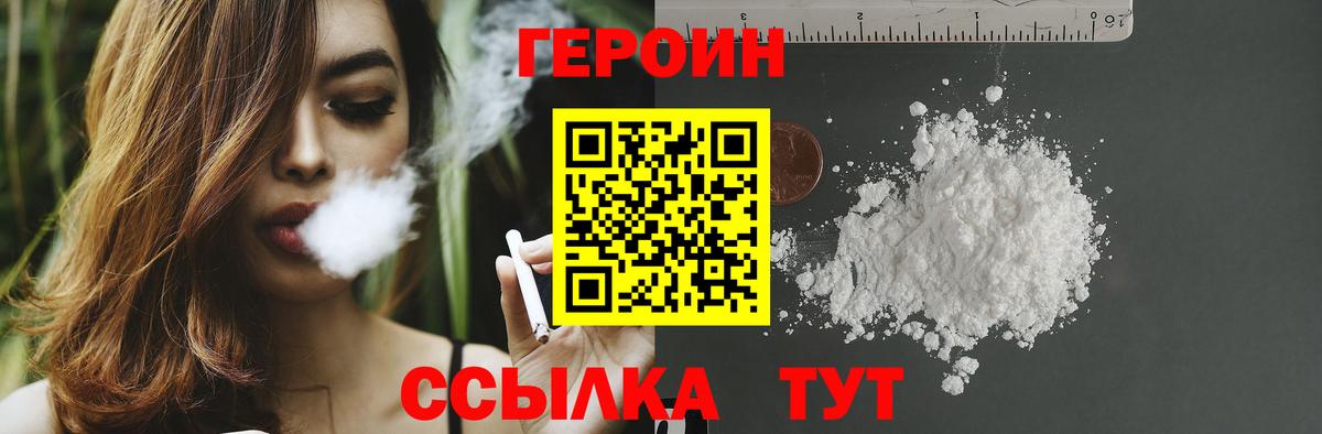 Ногинск  ГЕРОИН VHQ  Вход с VPN 