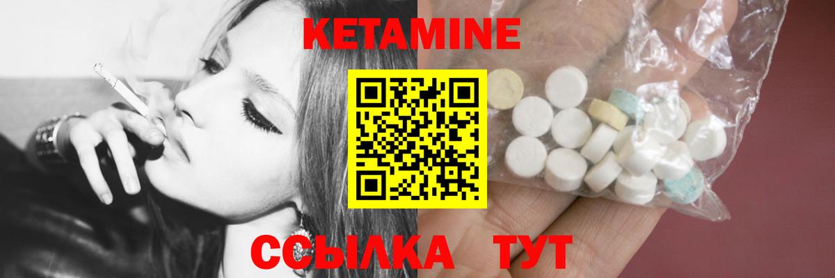 Ногинск  ссылка на мегу зеркало  Вход с VPN  Кетамин VHQ 
