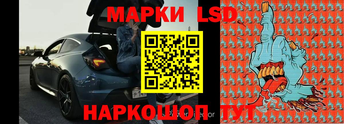 LSD-25 экстази ecstasy Ногинск