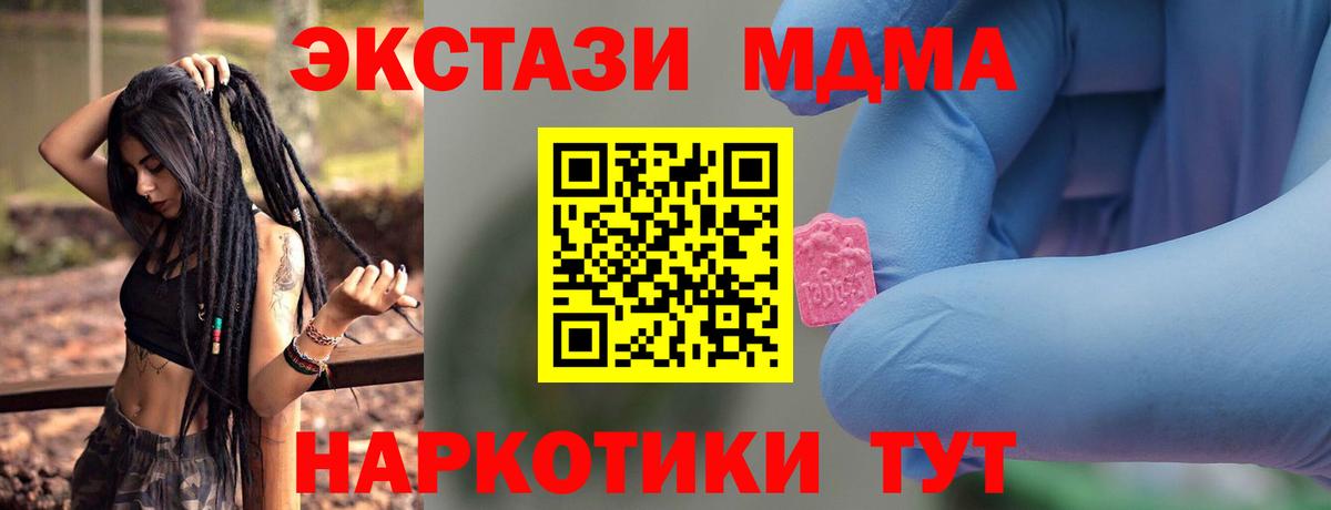 МДМА  Вход с VPN  Ногинск  МДМА crystal  МДМА crystal 