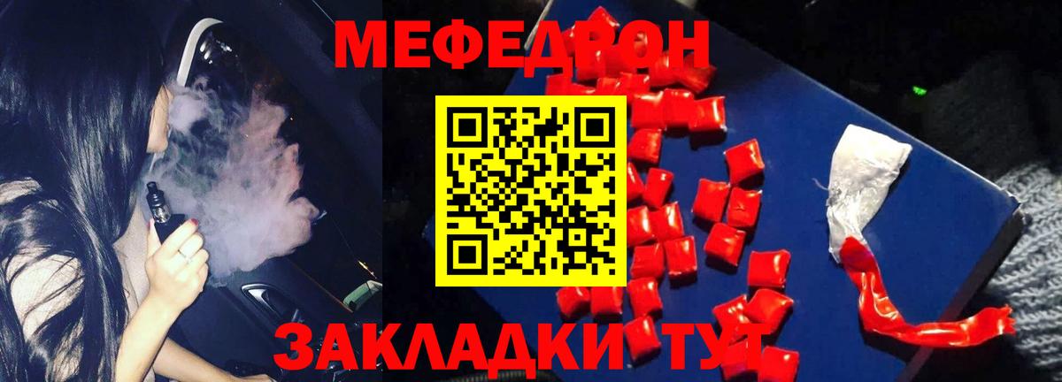 Мефедрон Ногинск