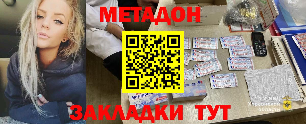 Ногинск  МЕТАДОН кристалл  Вход с VPN  МЕТАДОН белоснежный 
