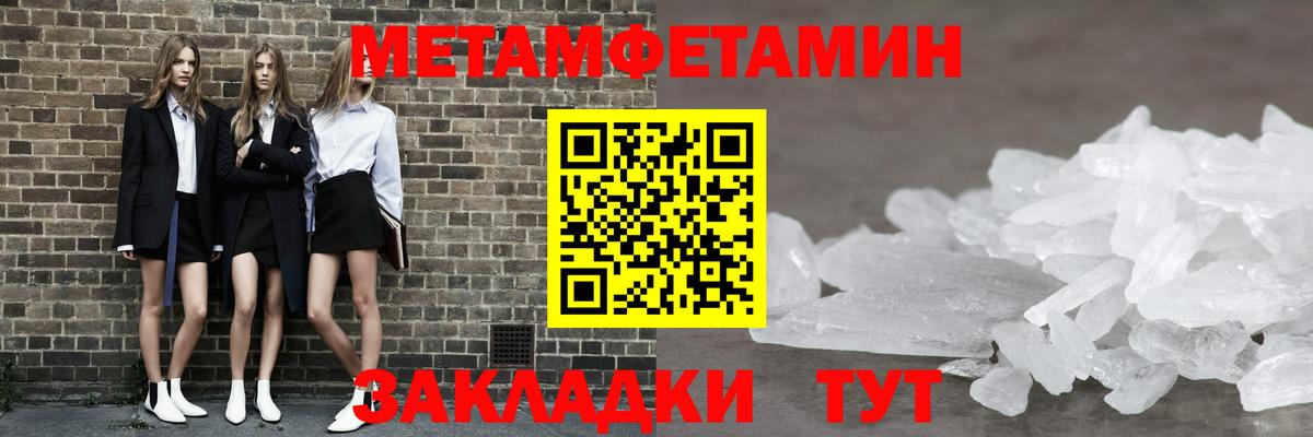 МЕТАМФЕТАМИН мет Ногинск