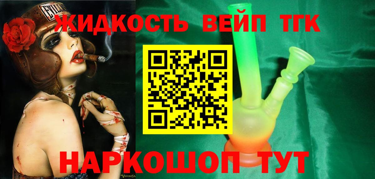 Дистиллят ТГК Wax  Вход с VPN  Ногинск  Дистиллят ТГК жижа 