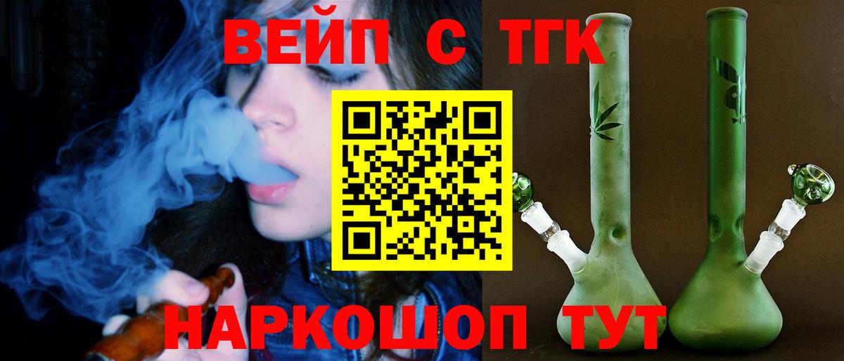 ТГК THC oil Ногинск